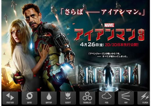 Iron Man Fan? Then You May Want To Head To Japan For The 4DX Experience